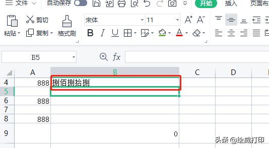 大写一二三四五六七八大九十大写(字母数字大小写转换，别说你只会用输入法，4个Excel函数轻松解决)