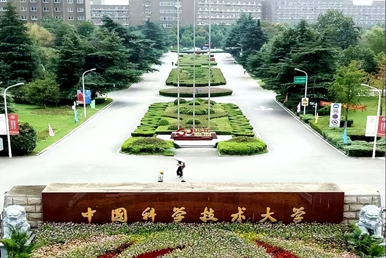 中国科学技术大学怎么样（小清华）