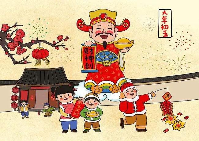 正月初五送穷迎财神记住8个传统忌讳寓意接福纳财不受穷