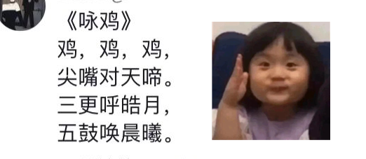 小学生改写《咏鹅》变成《咏妈》，老师批语哭笑不得，评论区亮了