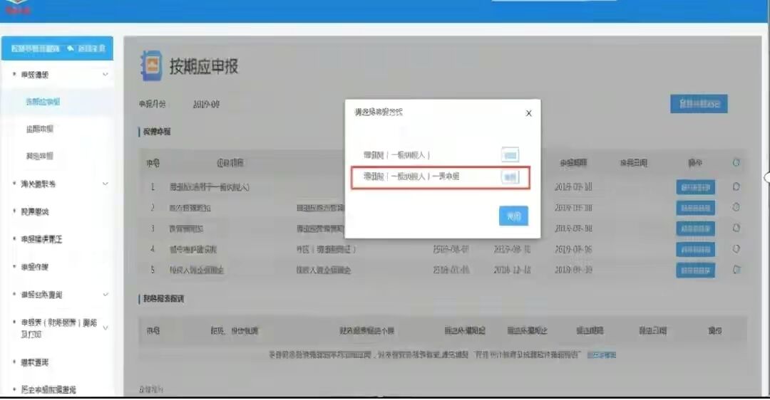 新手不懂如何报税？超详细抄报税流程+纳税申报流程，一看就会