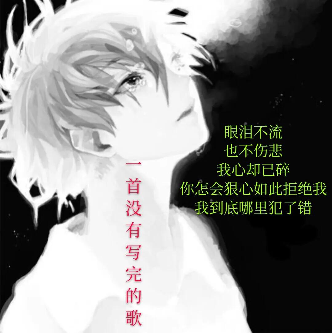 皆为原创，难再续，禁止挪用，唯情最殇