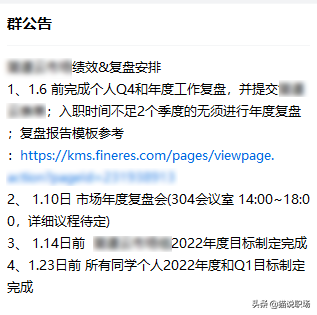 年终述职报告写作指南