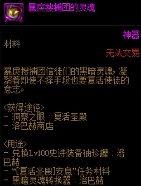 DNF:史诗装备获取全指南，百级史诗未齐的勇士们快看过来