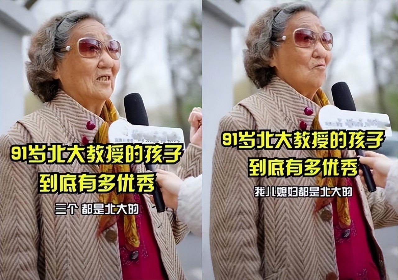 “一个月工资一年花不完”?91岁北大教授自曝退休金，网友酸了