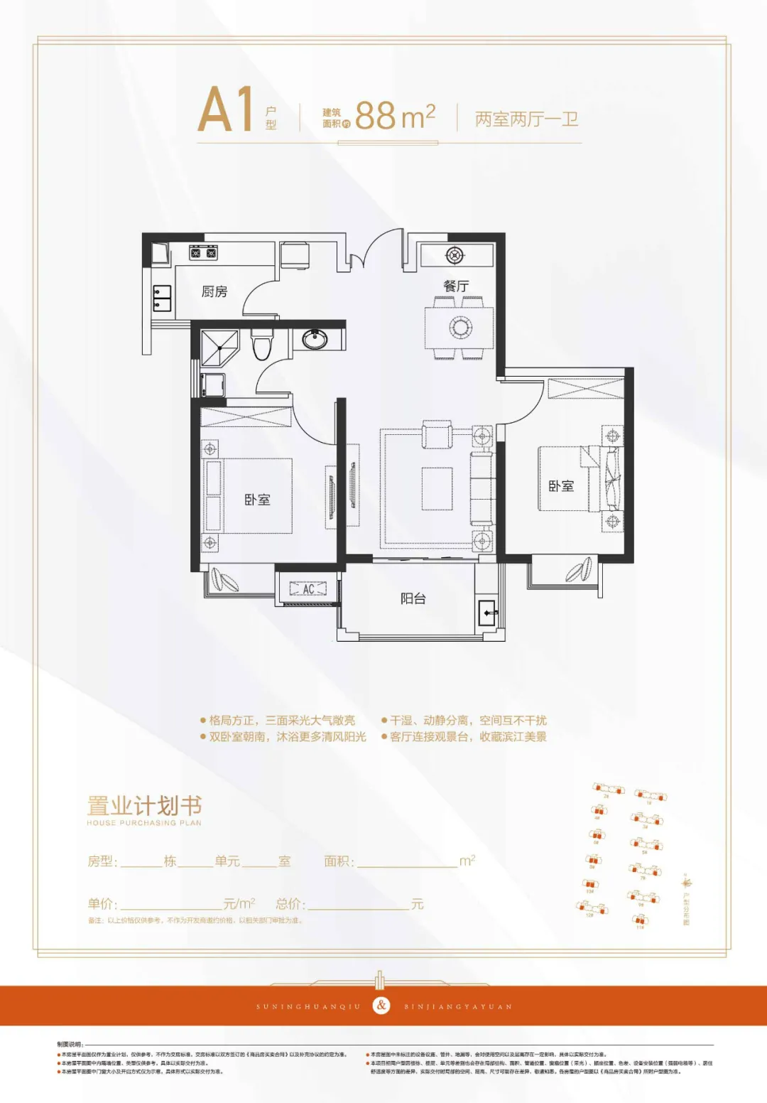 首付55万起抄底南京新主城准现房！正在火热报名中