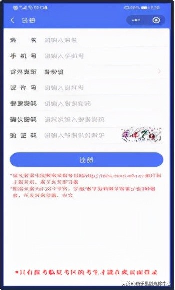 临夏州2021年下半年中小学教师资格面试报名线上审核程序考生操作指南