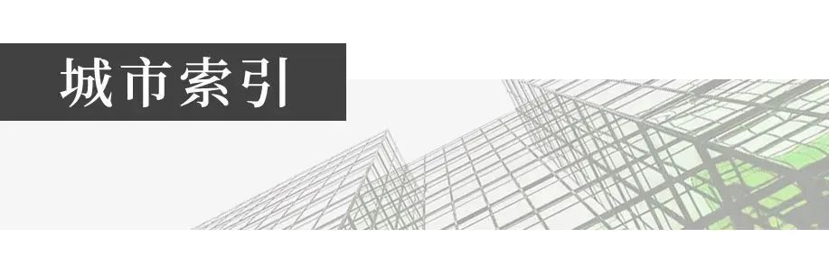 租赁大事记（3.21-3.28）