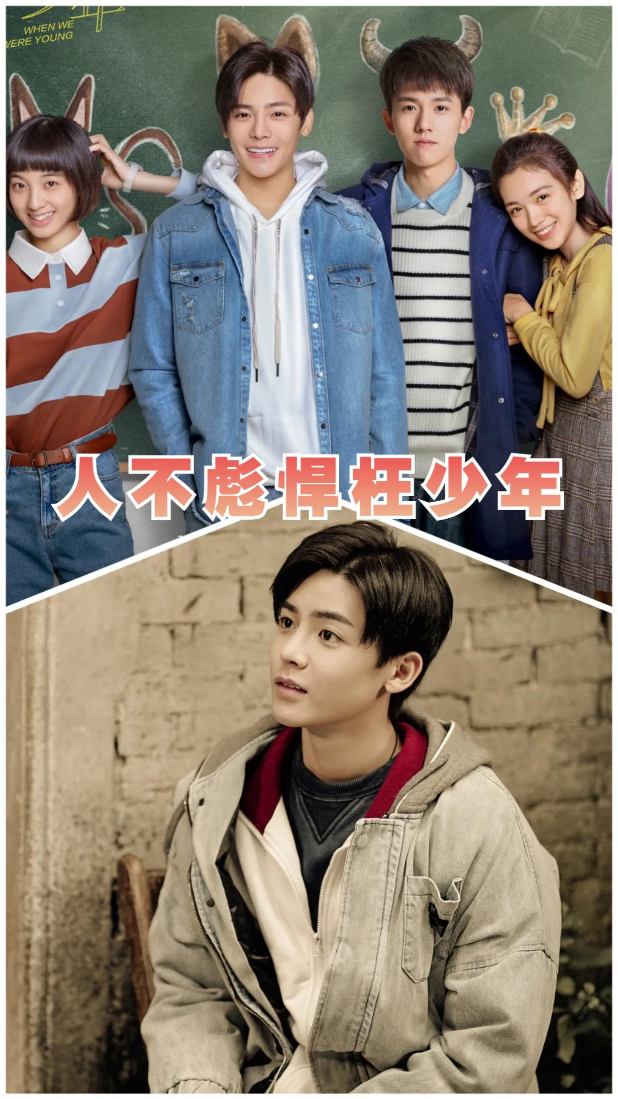 《我曾记得那男孩》主演:周柯宇,朱林雨,丰楚轩,冯琬贺,卢奂瑜,蒋熠铭