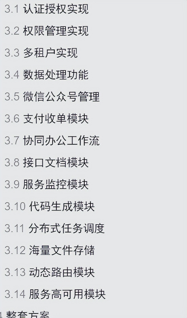 强大!基于 Spring Cloud +OAuth2 的权限管理系统(附源码)