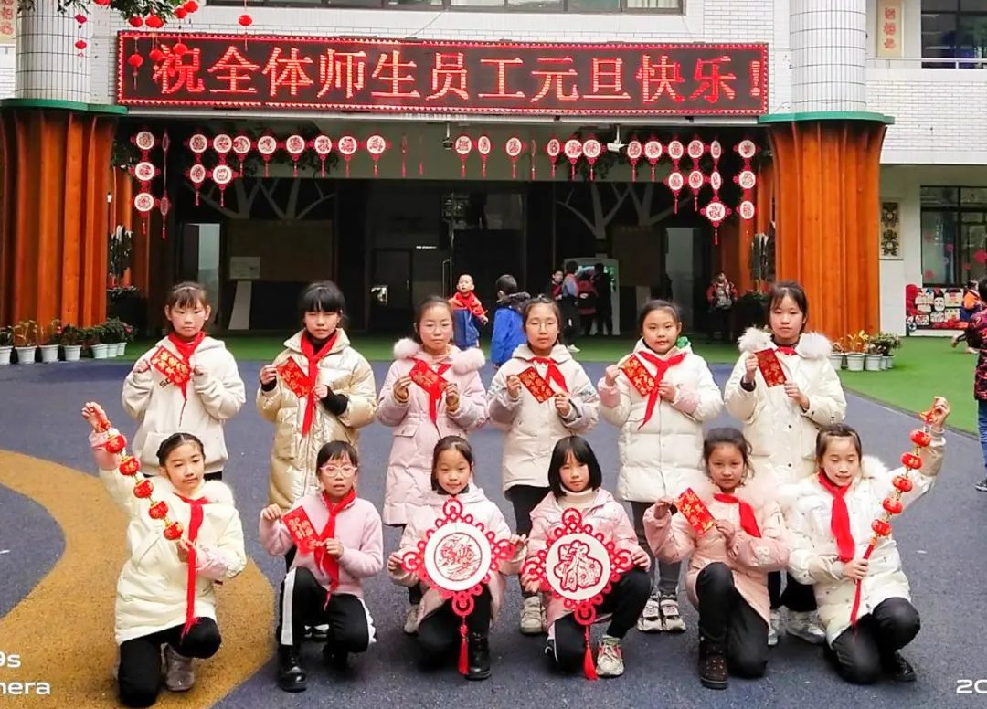 永安小学开展“爱成都·迎大运，永小娃庆元旦”活动