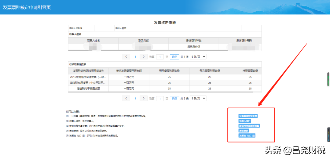 一文了解電子稅務局發(fā)票類熱點操作問答