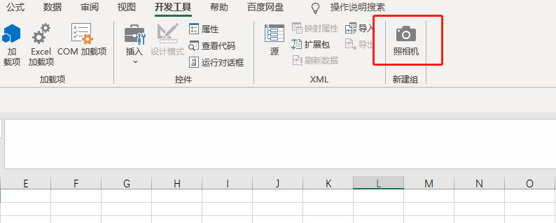 Excel中隐藏3个实用工具，很多人居然还不知道，看完涨知识了 7