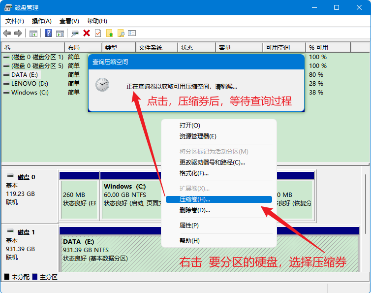 电脑分区教程，如何给电脑分区