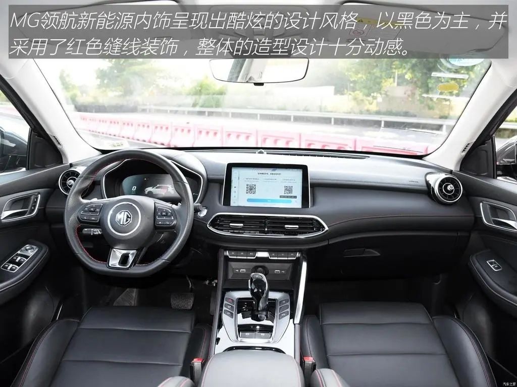 MG领航新能源：10.1+12.3英寸大屏，百公里油耗1.3L,顶配不到19万