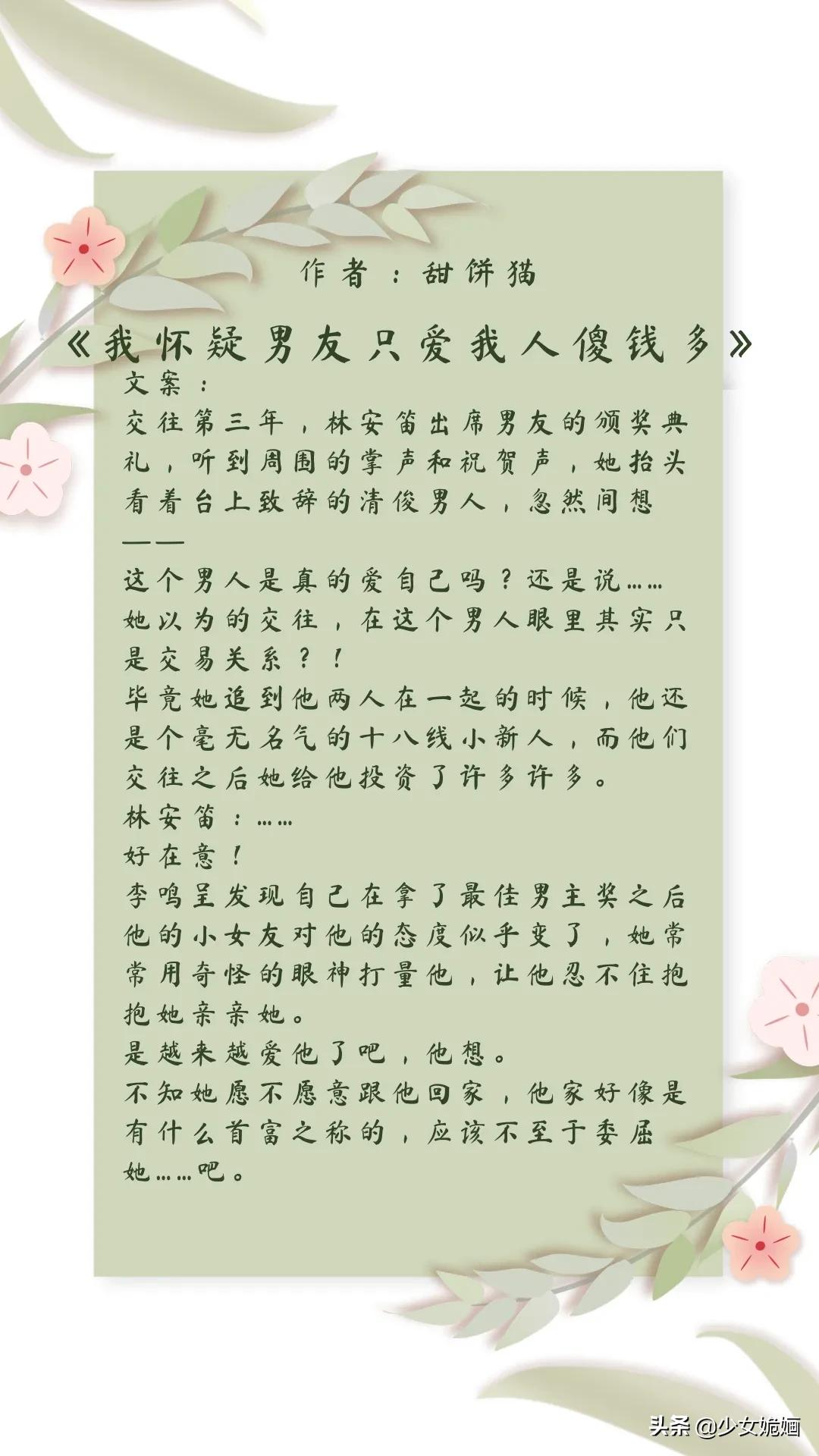 现言推荐！5本幽默轻松小甜文：藏梦~娱乐圈隐恋~予以热忱