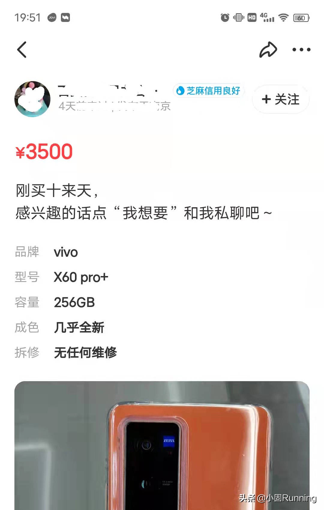 双十一战绩一，3500买成vivo X60 Pro +顶配，分享购买过程和简评