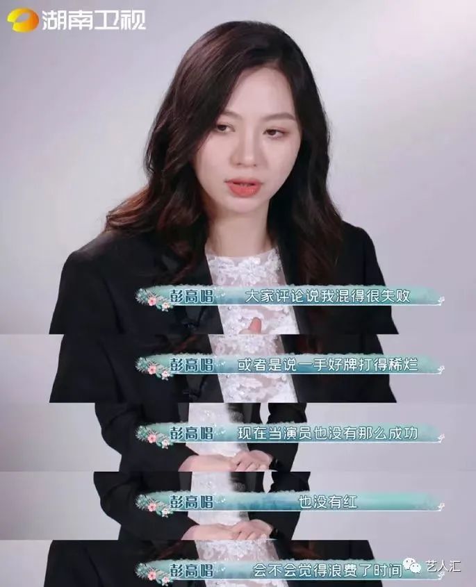 “北大最牛校花”裸辞进娱乐圈，北漂13年，承认自己“失败”了