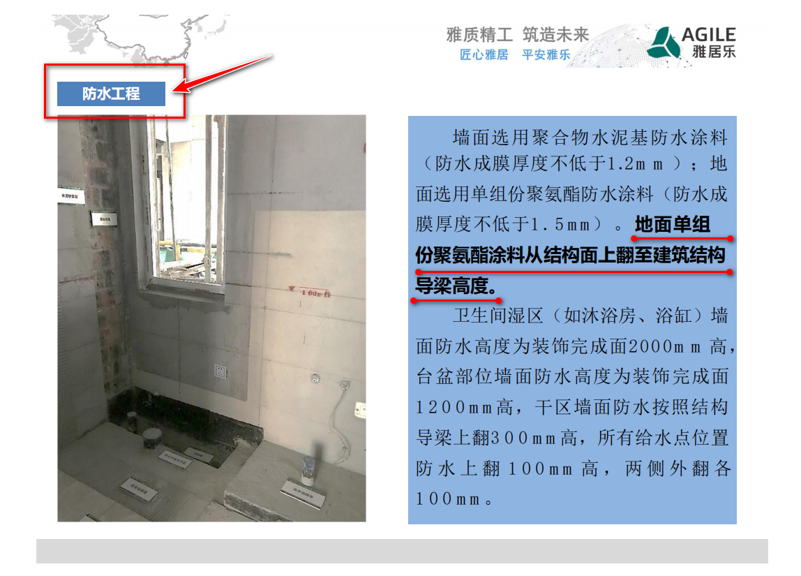精装修工程施工技术交底全册，落实过程管控，稳抓施工质量