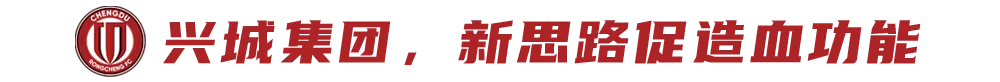 四川足球队什么时候能进中超(3728天，成都足球重返中超！徐正源用行动回应“他不懂足球”)