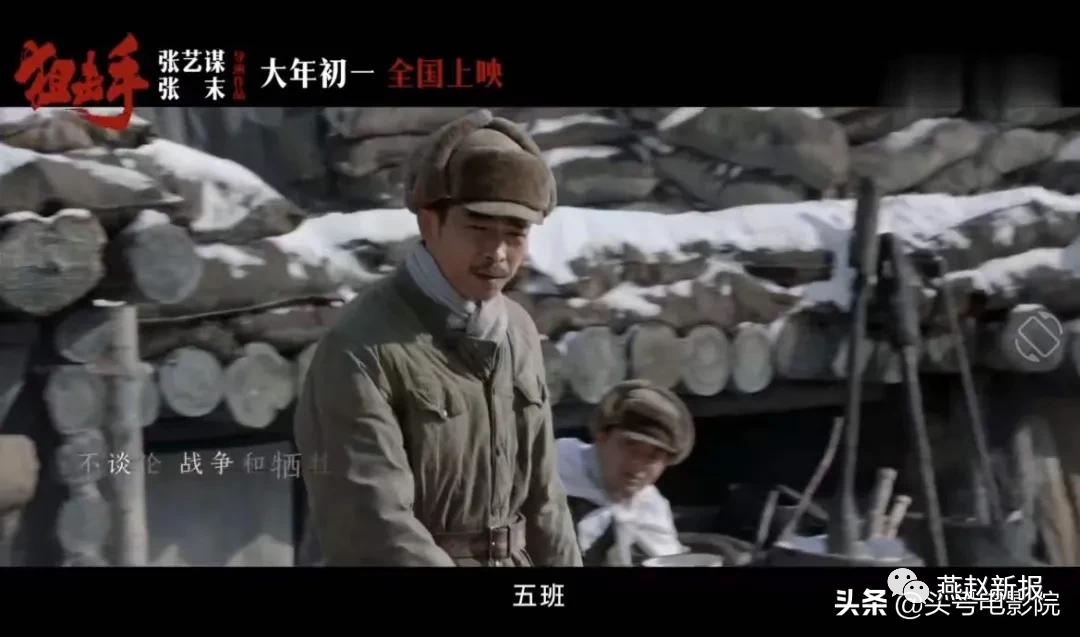 张艺谋父女新片狙击手 首日票房5000万 原型采写者来自北京广播学院