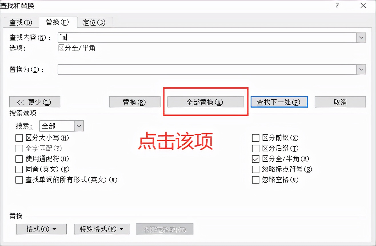 word删除空白页删不了怎么办？Word怎么删除空白页？