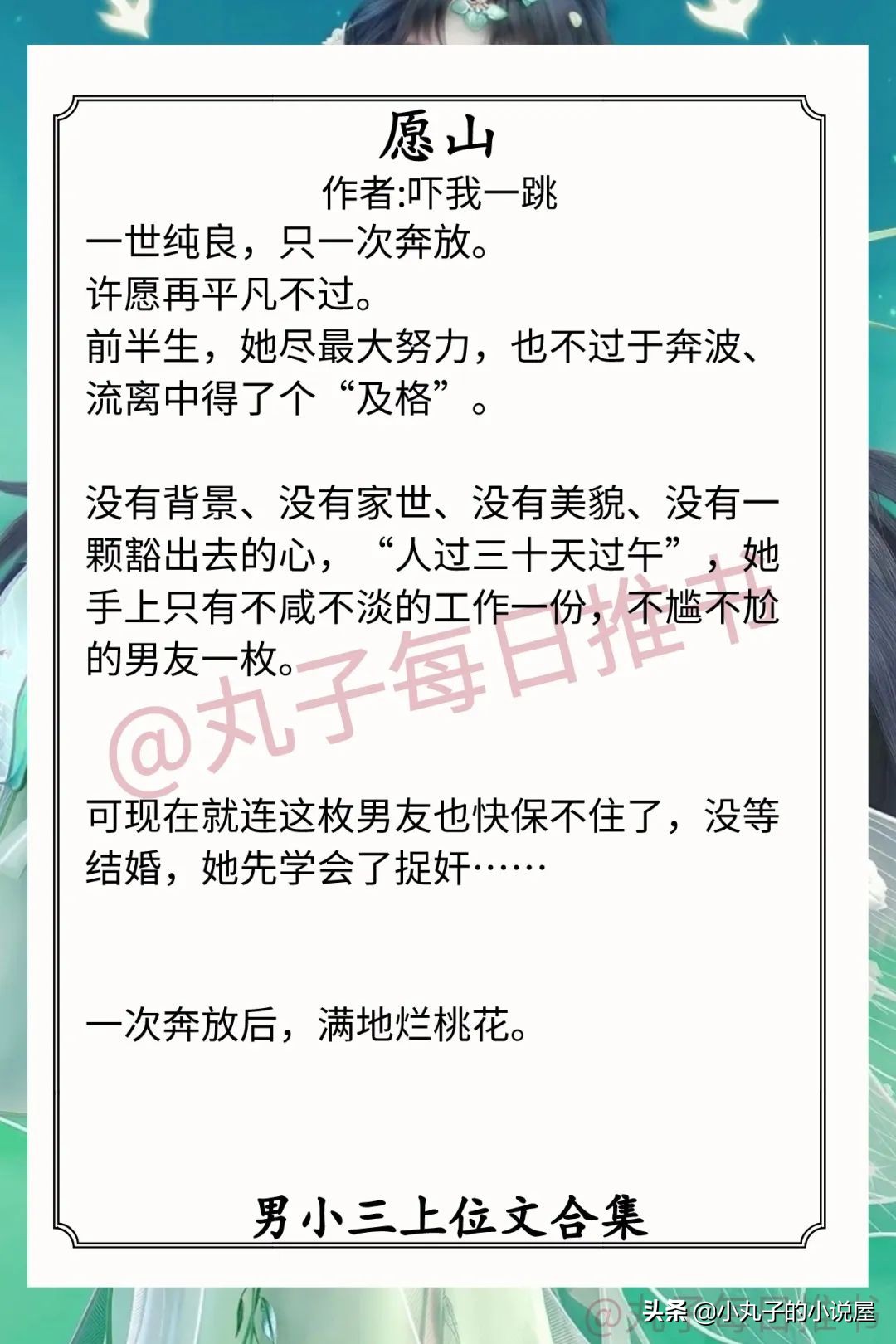 强推！男小三上位文系列，《纠缠》《愿山》《一婚还比一婚高》赞