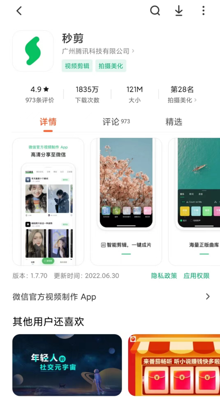 VUE宣布停运，腾讯5000万美金打了水漂？