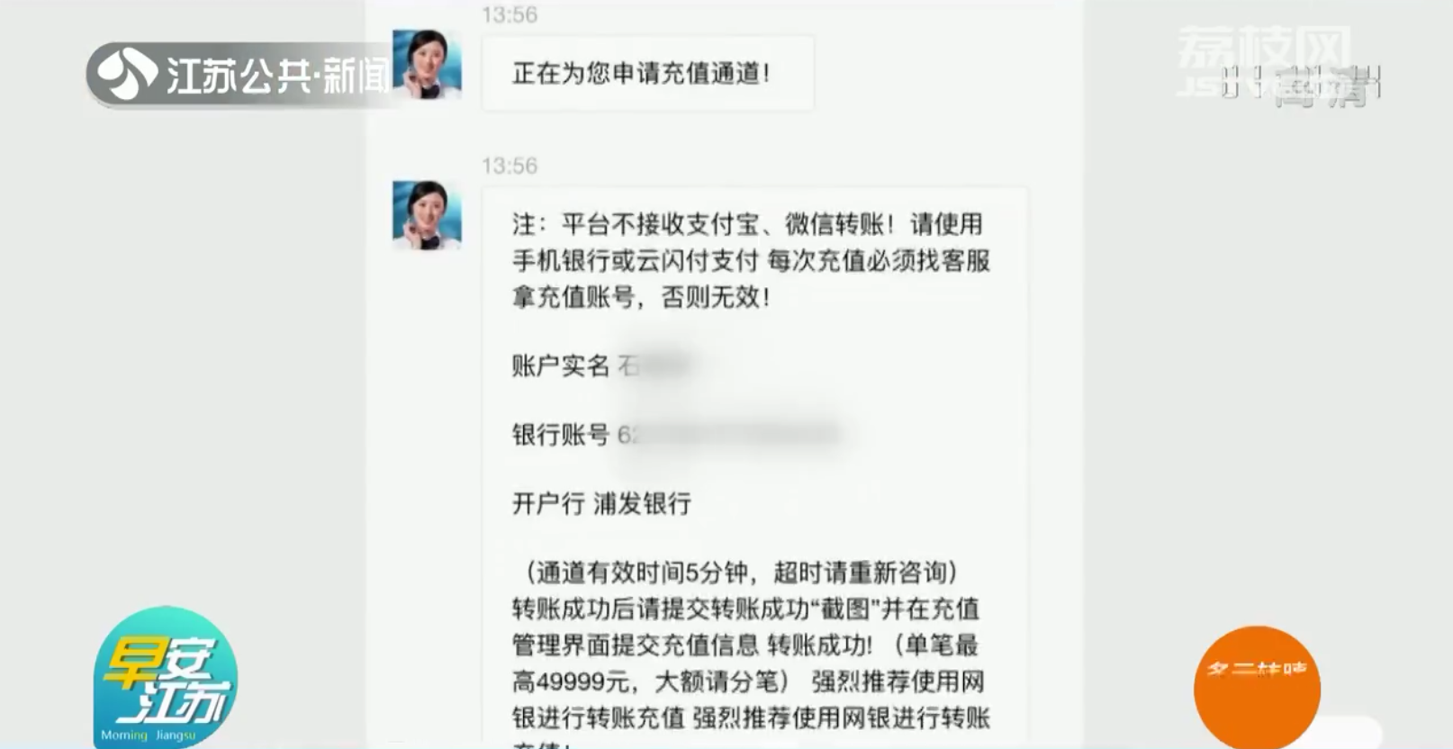 徐州：网上刷单被骗23万 民警抓获8名涉案人员