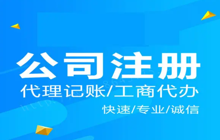 北京公司注冊經(jīng)營地址可以是住宅嗎？(民用住宅注冊公司要求)