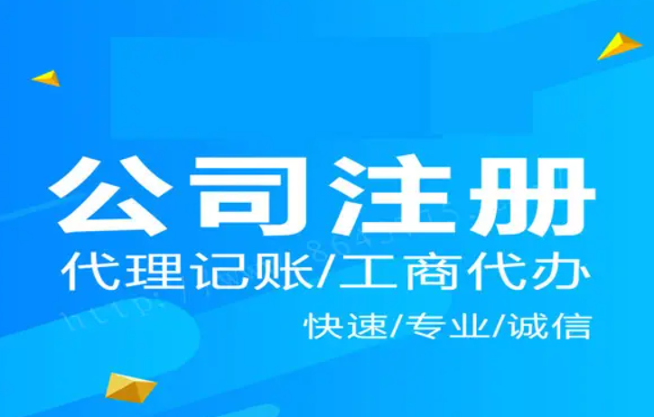 北京公司注冊經營地址可以是住宅嗎？(民用住宅注冊公司要求)