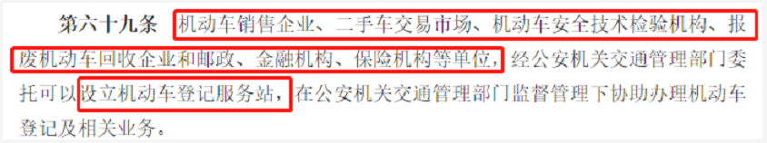 明确了！5月1日起，机动车有5大新规，上牌要6种材料，车主注意了