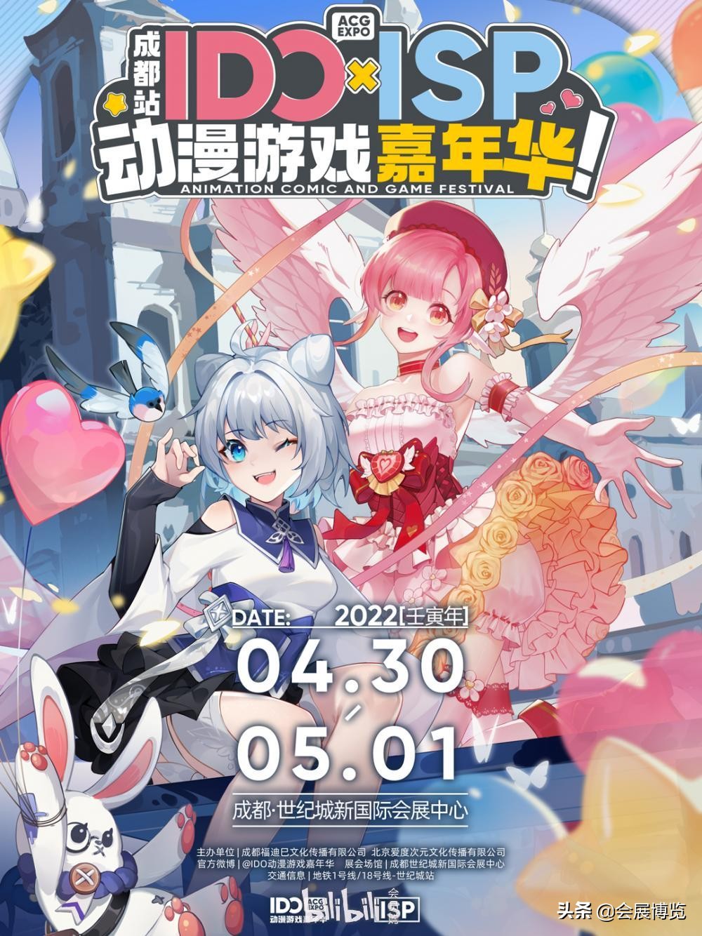成都·IDO×ISP动漫游戏嘉年华2022年4月30日-5月1日 09:30-17:00