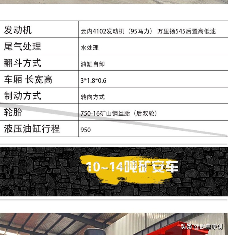 柴油四輪農(nóng)用車爬山虎拖拉機(jī)工程運(yùn)輸車四不像四驅(qū)自卸翻斗載重王
