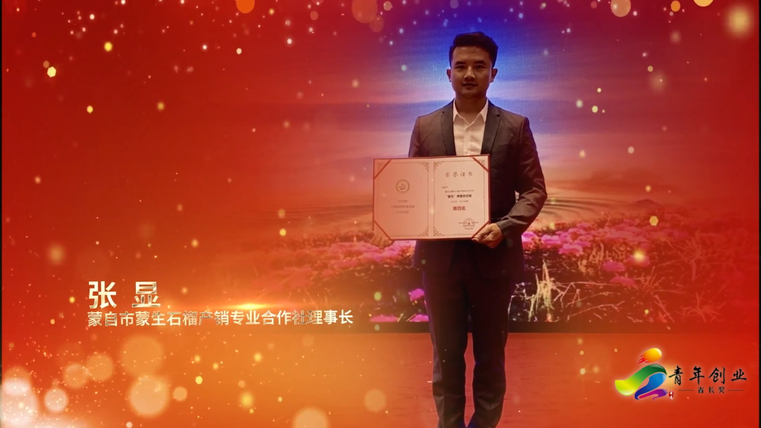 榜样！云南青年创业省长奖名单公布