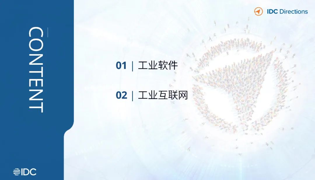 中国工业软件与工业互联网产业图谱（附下载）