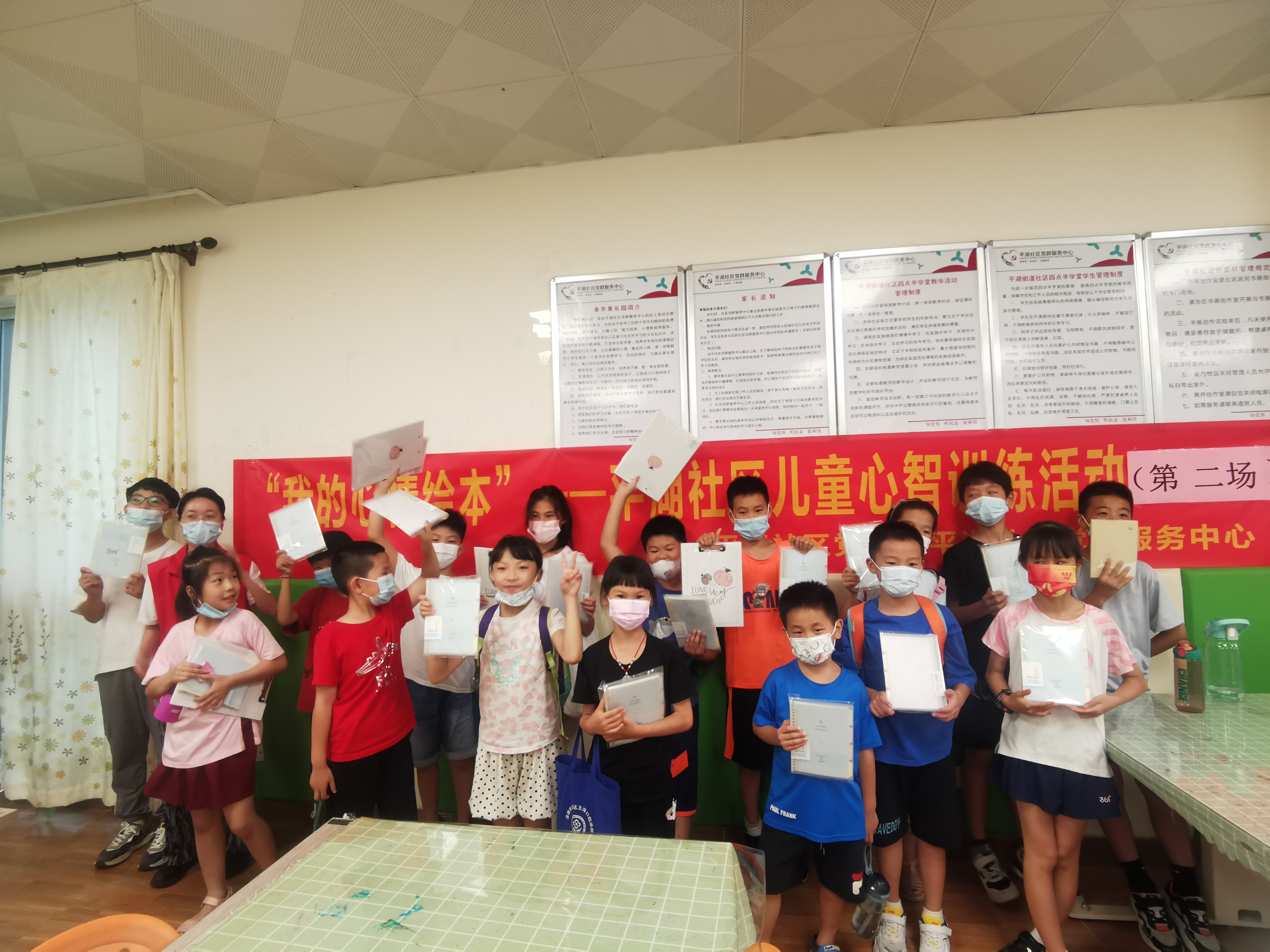 “我的心情绘本”——平湖社区儿童心智训练活动（第二场）