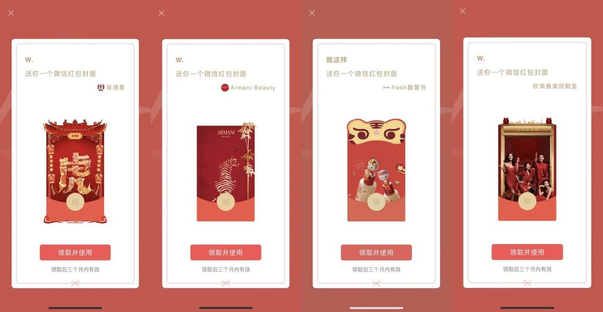 微信红包封面的详细新闻
