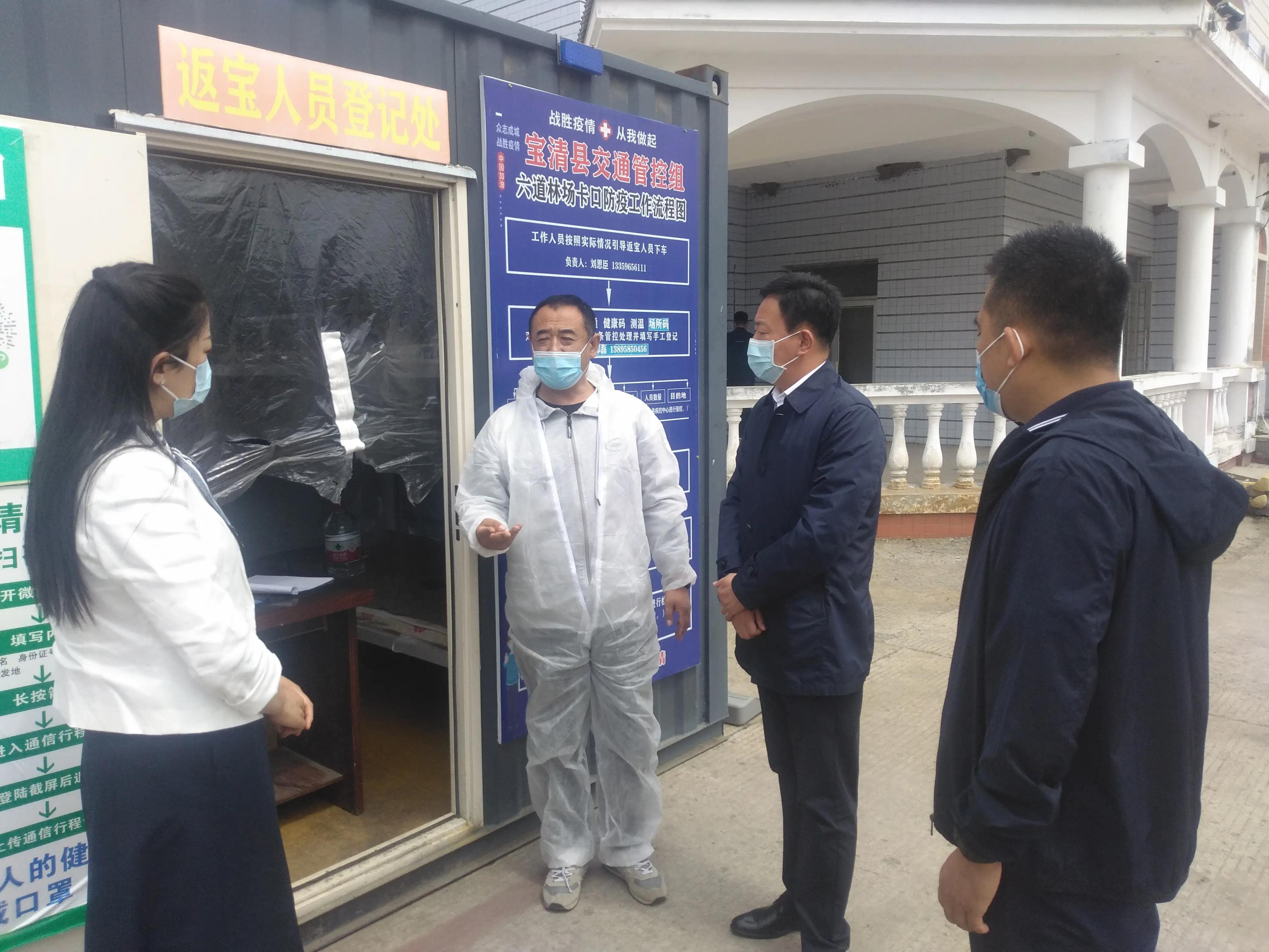 宝清县夹信子镇领导慰问疫情防控卡口一线人员