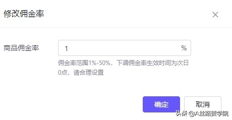 抖店精选联盟基础介绍