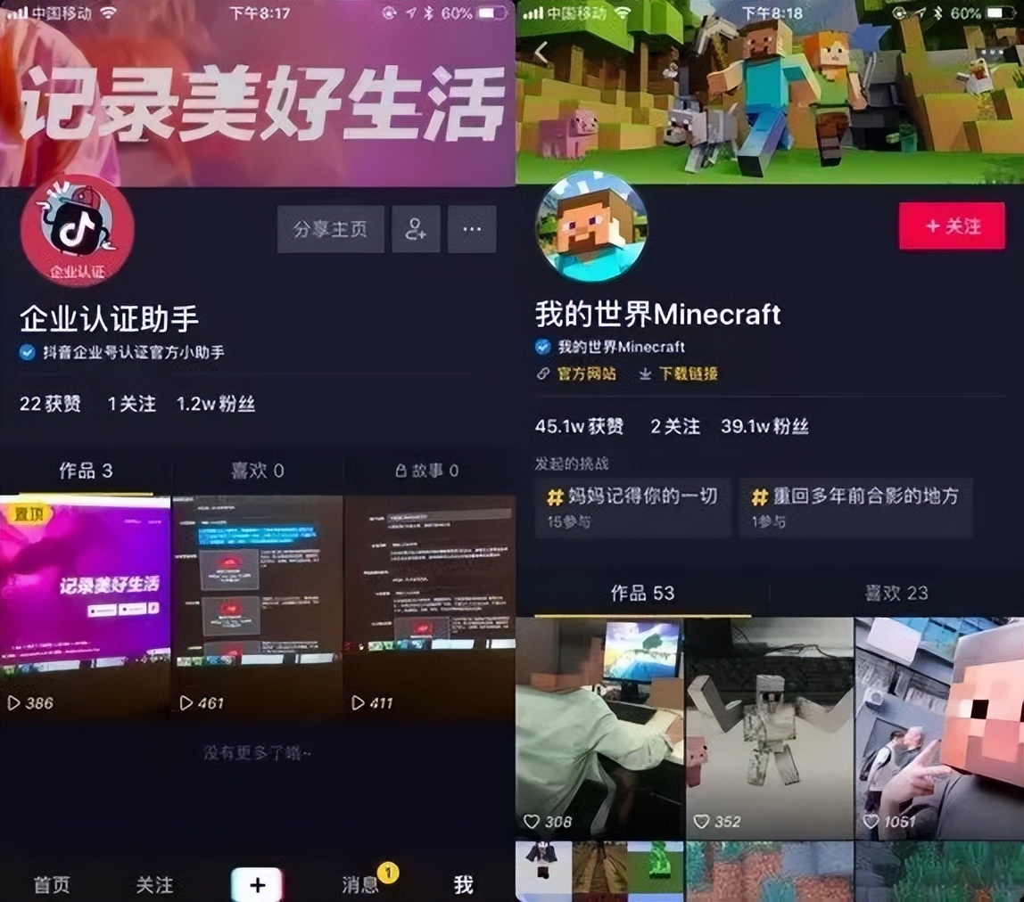 抖音申请蓝V有什么好处？