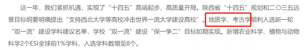 新一轮双一流建设最新消息：有院校通过验收，有院校新增学科