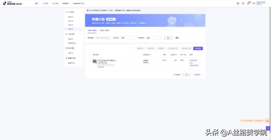 抖店精选联盟基础介绍