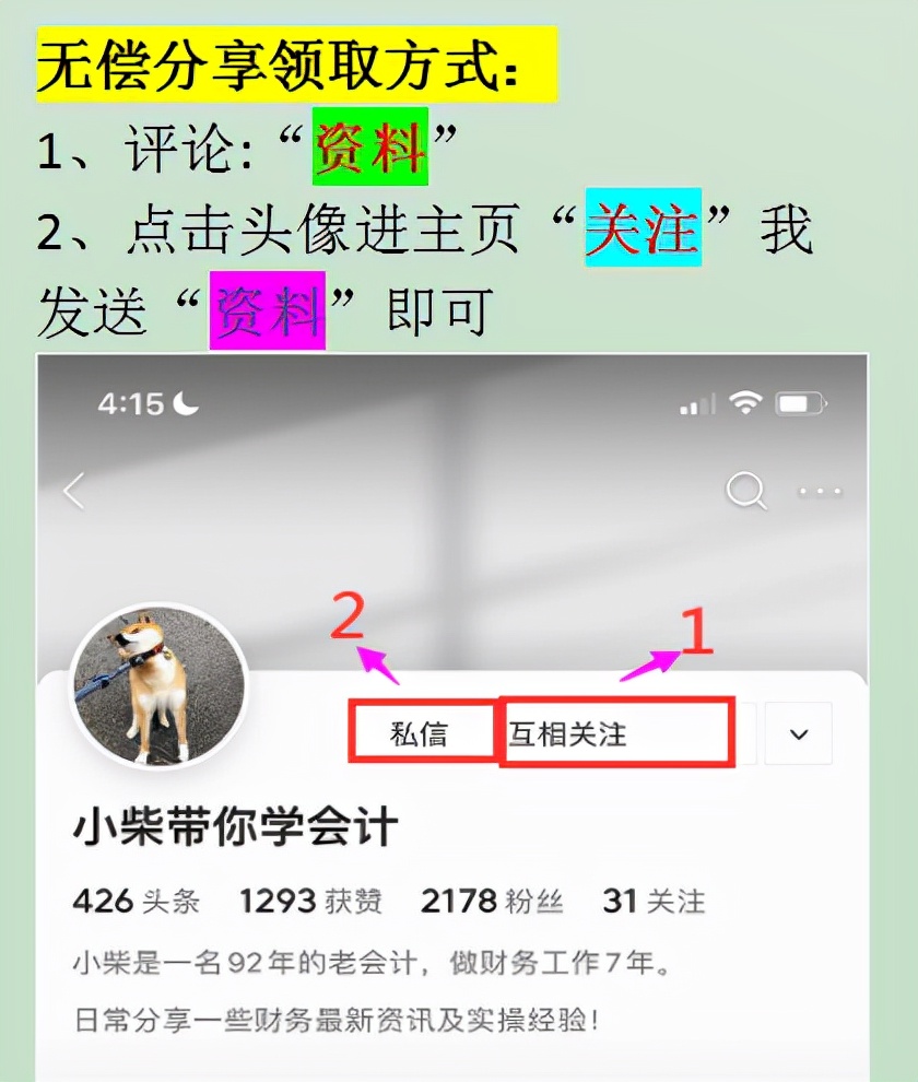 财务会计核算手册，从基础规范到财务核算，可参考套用