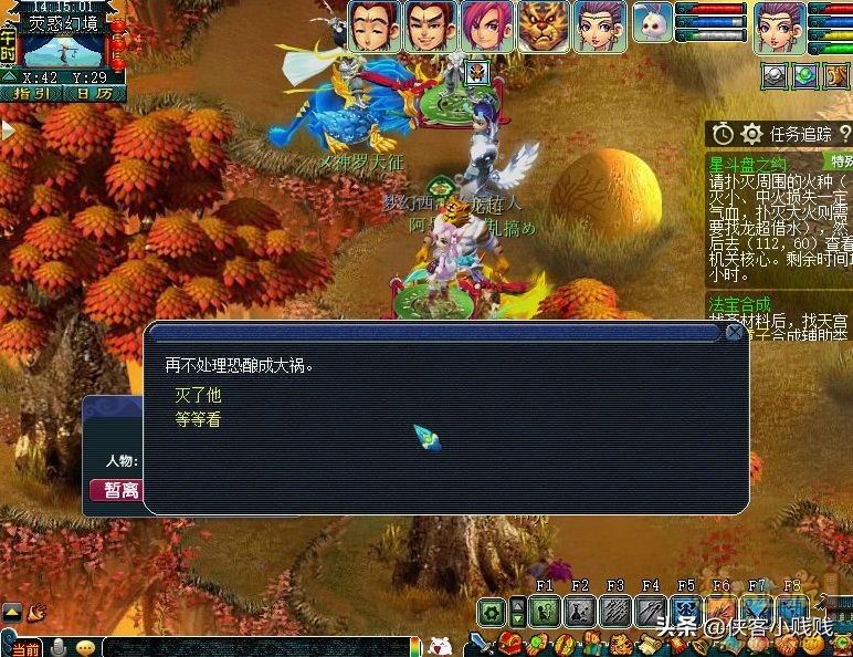 202203梦幻西游神器任务·起——星斗盘之约（难度：★★★）攻略