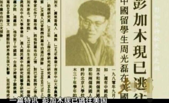 40年的搜寻，55岁彭加木在罗布泊离奇失踪，他最可能结局是什么？