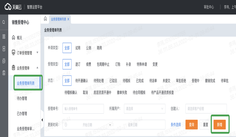 天翼云Web应用防火墙边缘云版检测和拦截Apache Spark shell漏洞