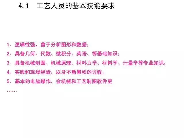 机械加工全套工艺，赶紧收藏