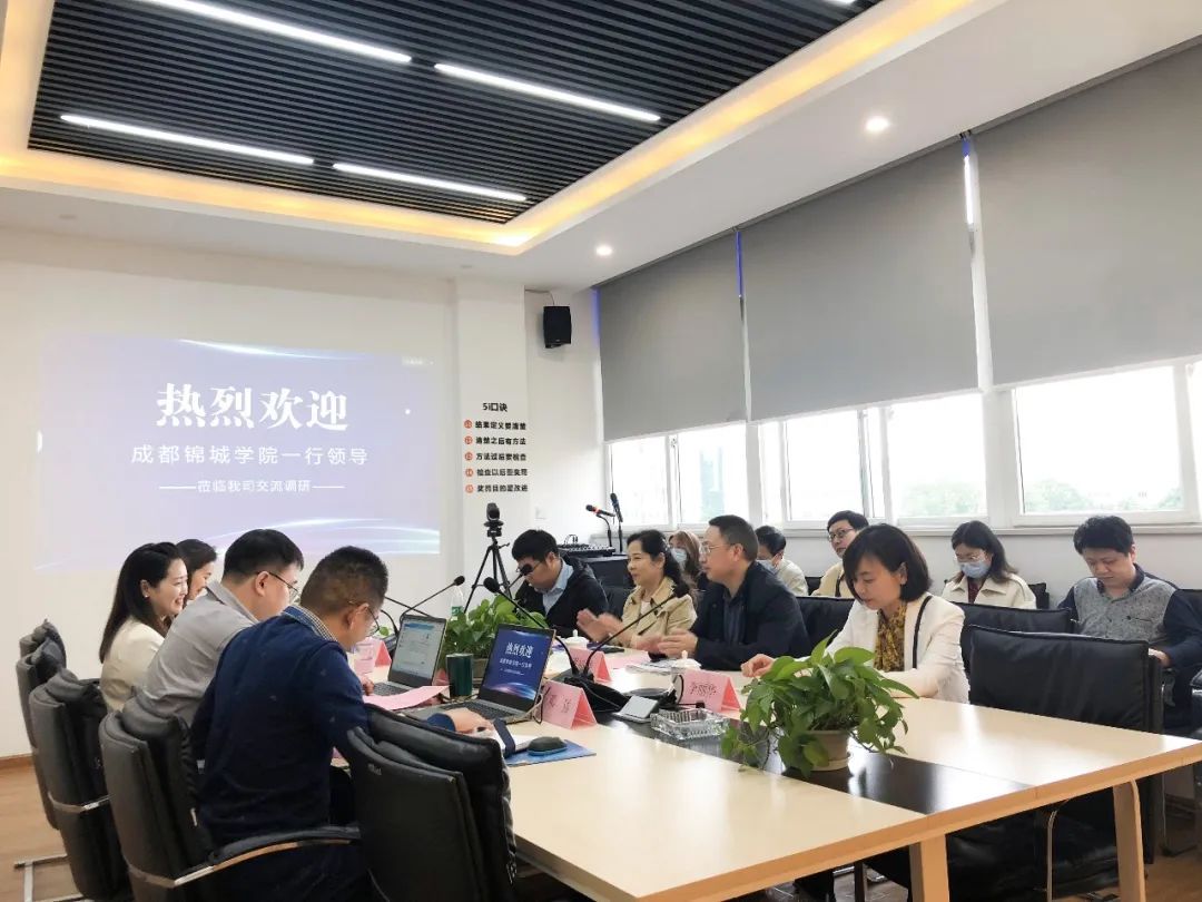 校企聯(lián)誼謀發(fā)展 | 成都錦城學(xué)院領(lǐng)導(dǎo)蒞臨卡德智能調(diào)研交流