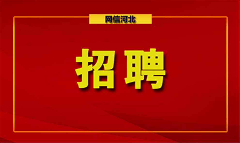 全国事业单位招聘信息网（事业单位事业编）